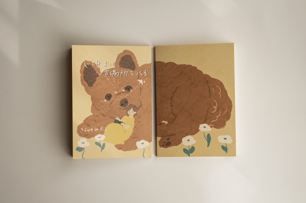 ZINEづくり｜書いてきたnoteをまとめてエッセイ集をつくる方法｜きよみ