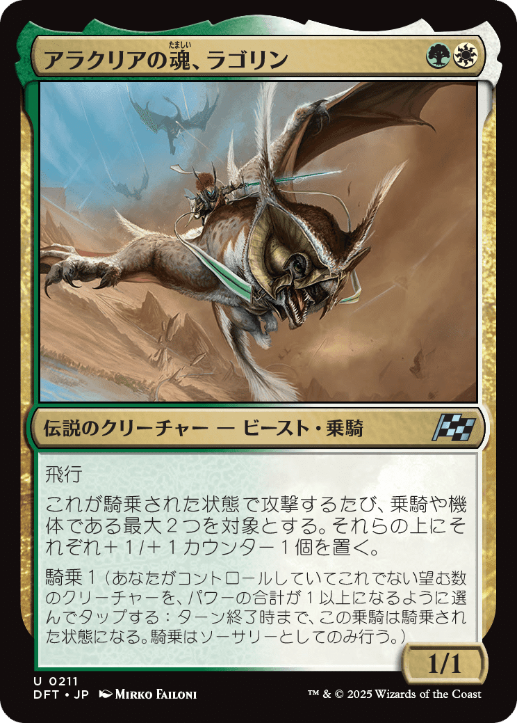 【2枚セット】輝晶の機械巨人（英）mtg 霊気走破 カード詳細：輝晶の機械巨人