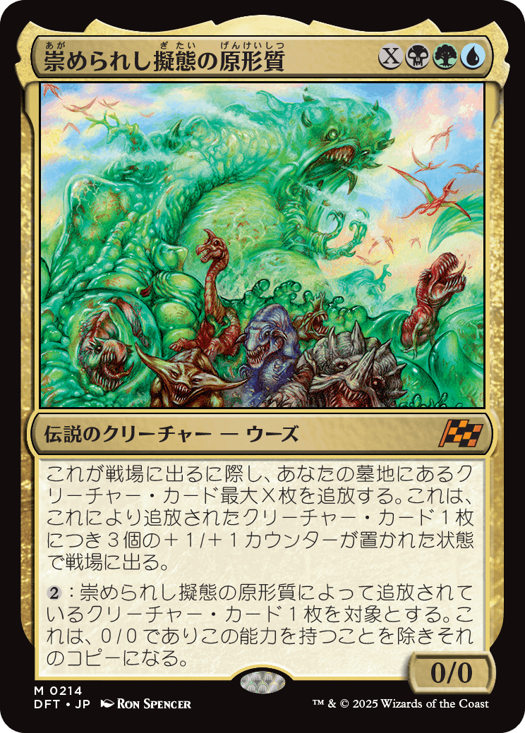 MTG：霊気走破 全カード個人的寸評・多色｜E．B