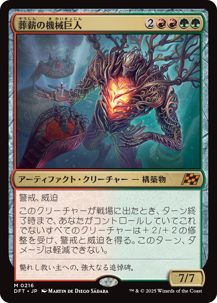 MTG：霊気走破 全カード個人的寸評・多色｜E．B