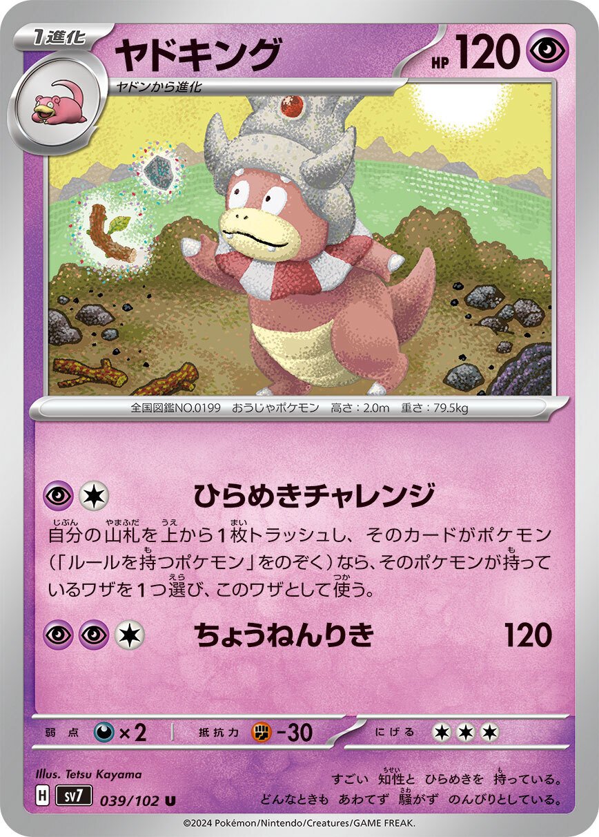 A3244 ポケカ レジェンド キラ クロバット ヤドキング ランターン