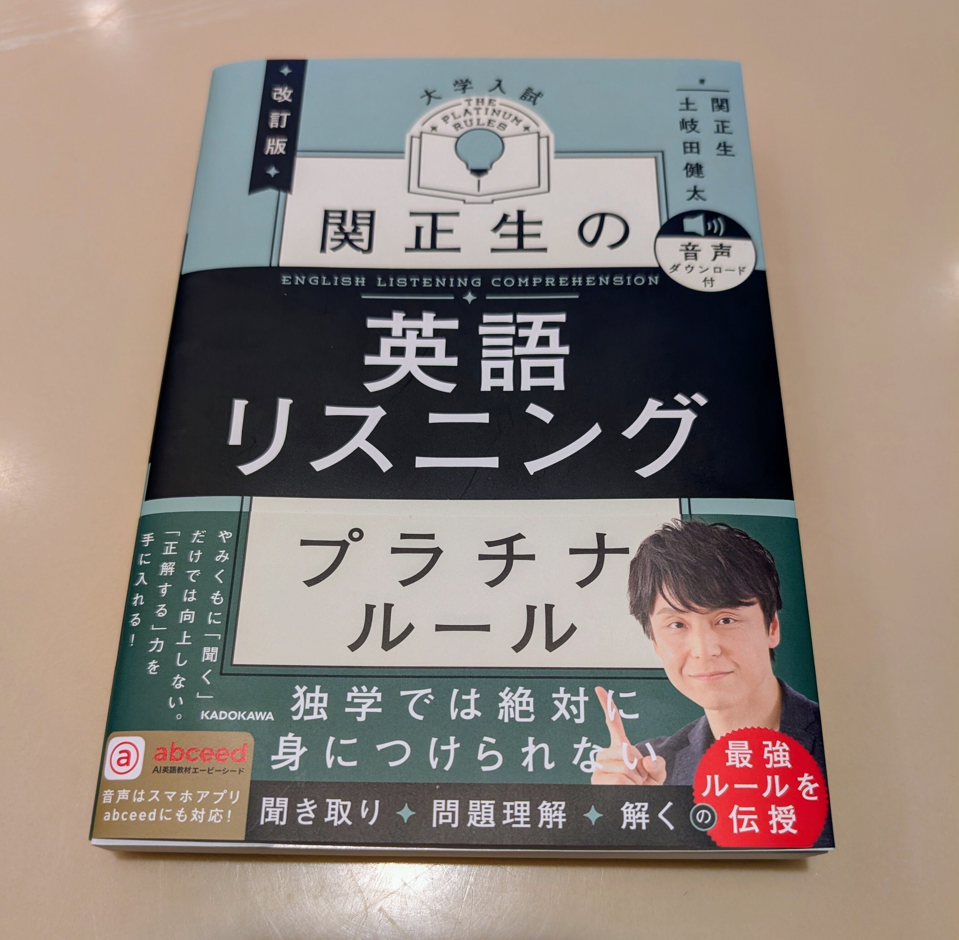 日英対照文法と語彙への統合的アプローチ : 生成文法・認知言語