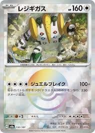 ポケカ】ヤドキングのひらめきチャレンジにどう立ち向かう ポケカ】ヤドキングのひらめきチャレンジにどう立ち向かう
