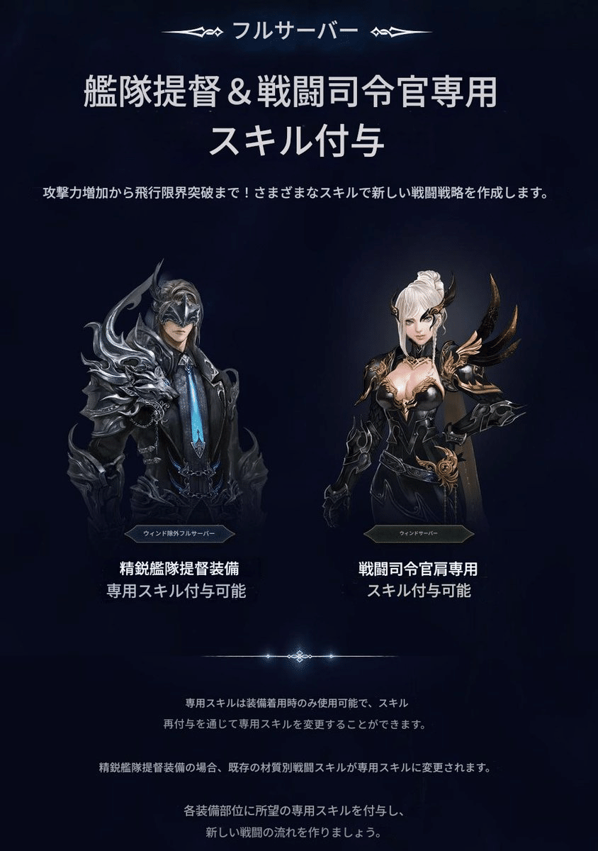 AION】EP3.0 GLORY Part 2 台湾版まとめ｜クレスト