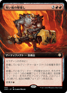MTG】安くて強い！統率者戦カード紹介～赤～｜ごらく