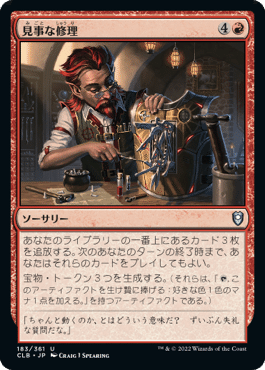 MTG】安くて強い！統率者戦カード紹介～赤～｜ごらく