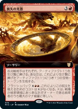 MTG】安くて強い！統率者戦カード紹介～赤～｜ごらく