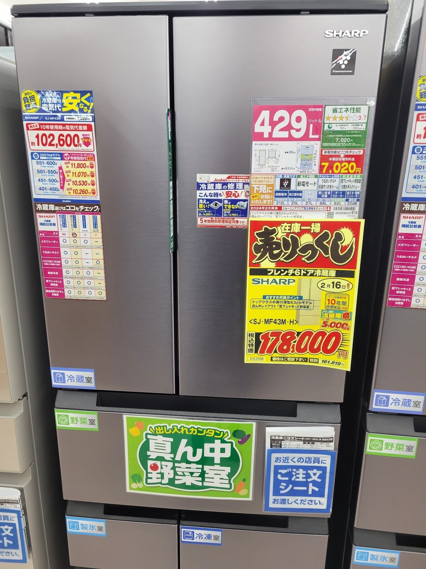 冷蔵庫ついに購入｜ようちゃん(たなよう)