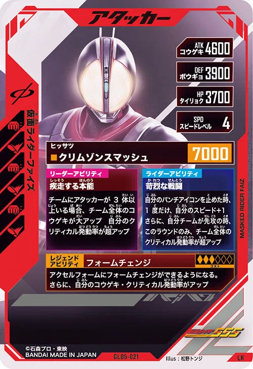 ガンバレジェンズ 環境デッキまとめ 5弾～SC5章｜ショウ