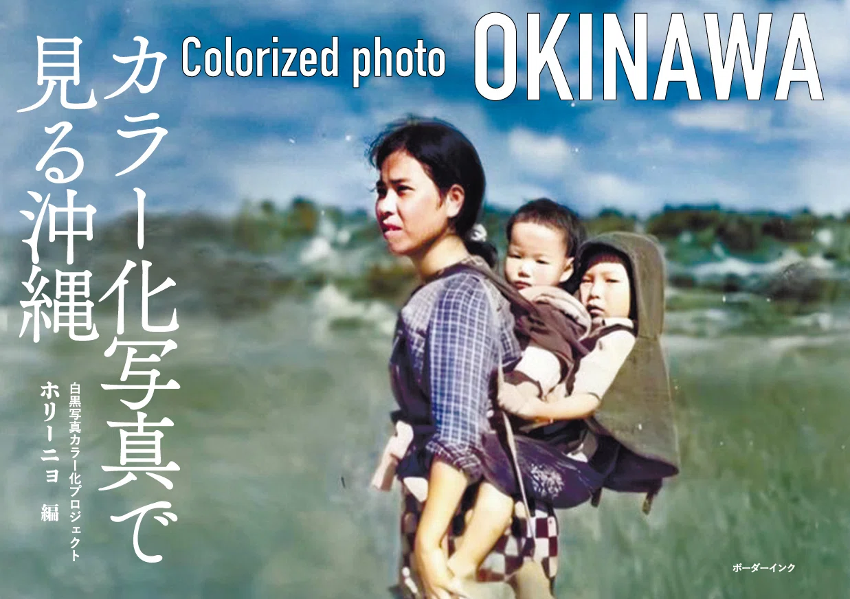 The turbulent history of Okinawa captured in photographs is