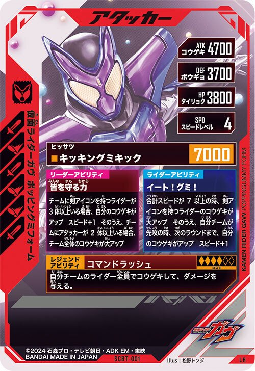 ガンバレジェンズ　環境デッキパーツ LR ZX対人デッキ考察【CX02&極めよう環境】｜ゆうちゃく【SC3章 ハイ