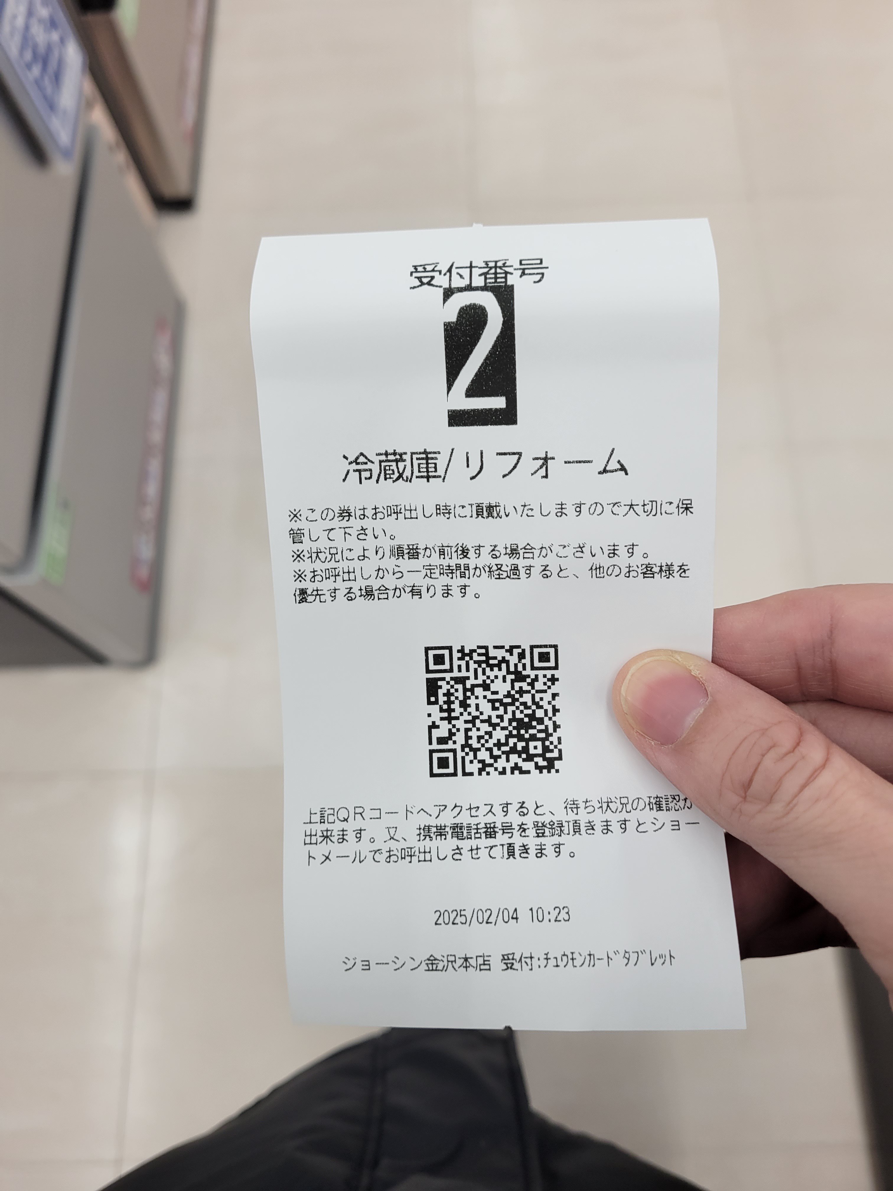 冷蔵庫ついに購入｜ようちゃん(たなよう)