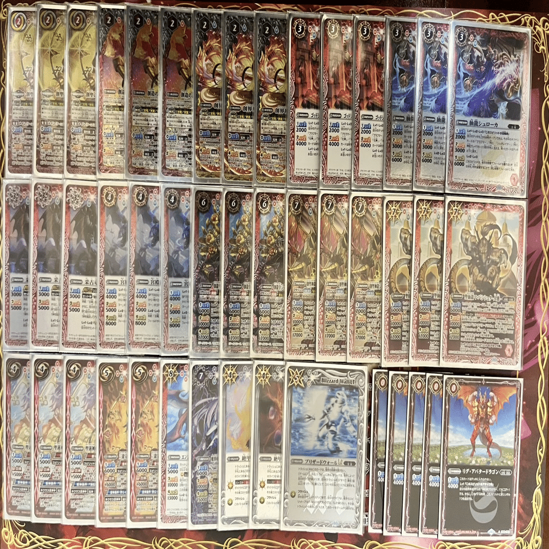 ブラフマー古竜のメガデッキという正夢｜香辛料