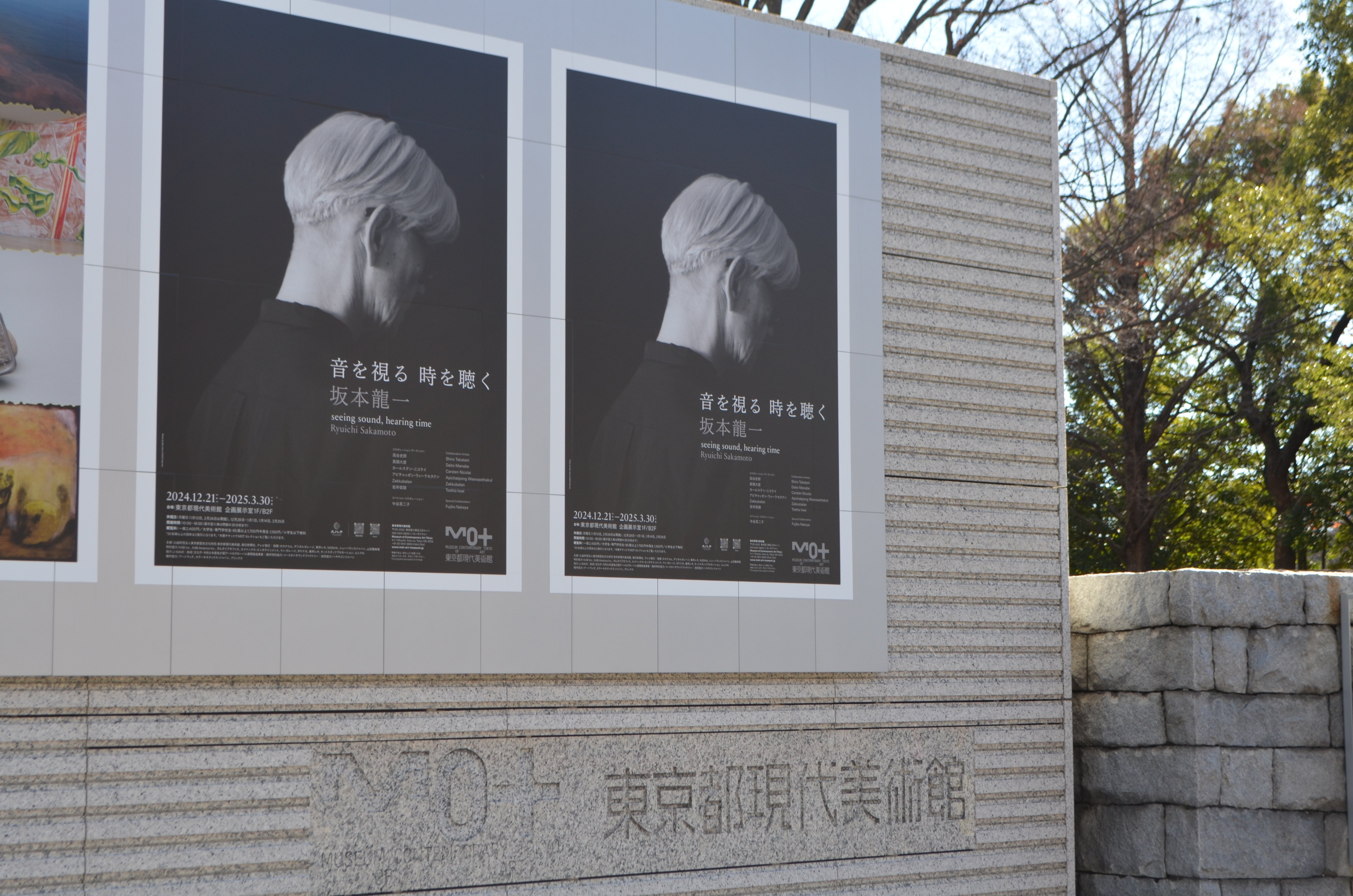 自然に勝るアートなし：坂本龍一展｜桑原亘之介