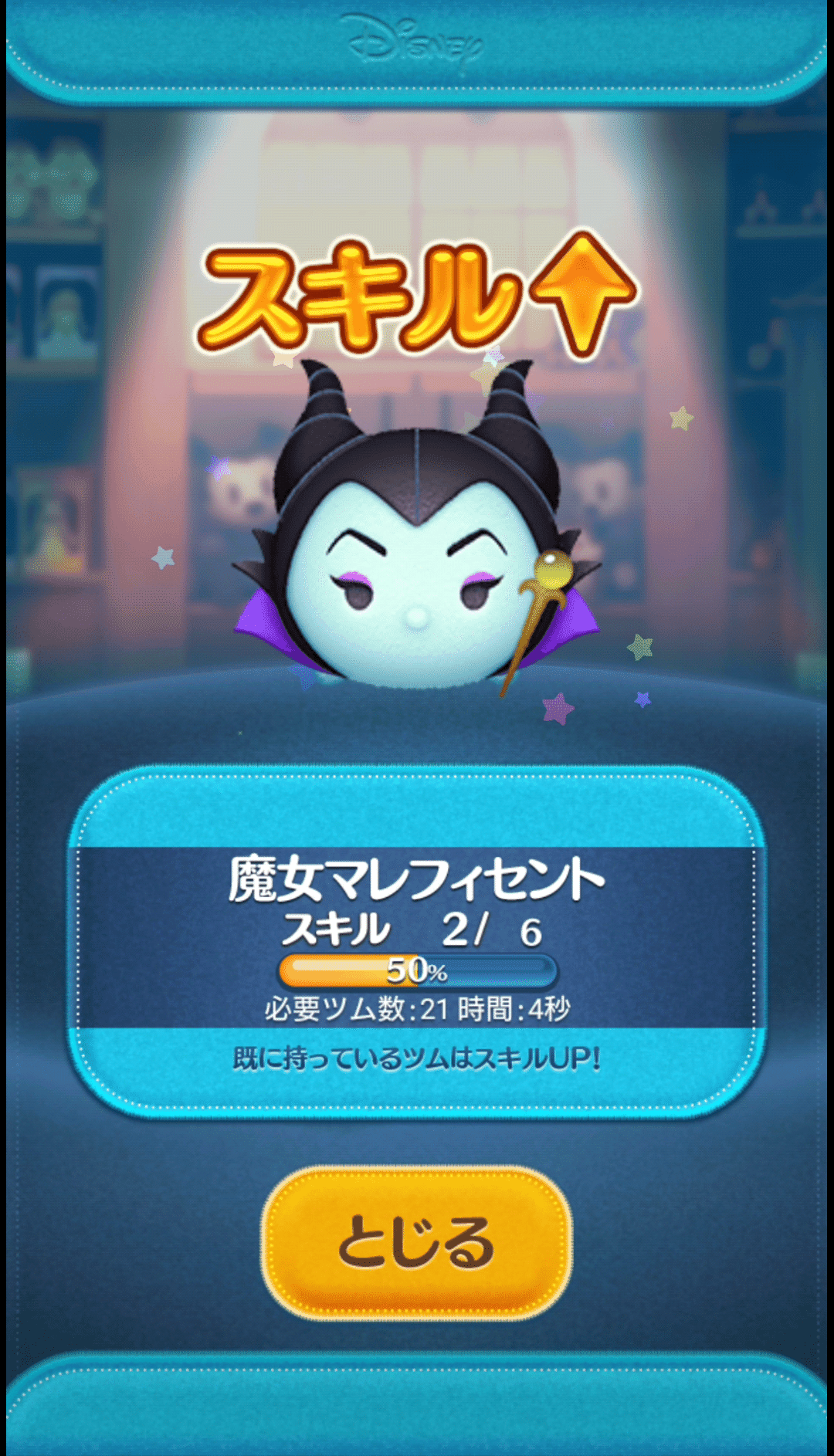 2025年中にツムツムプレボ完売を目指すnote 119日目 セレボ引きました｜パンダさんのアルバイト