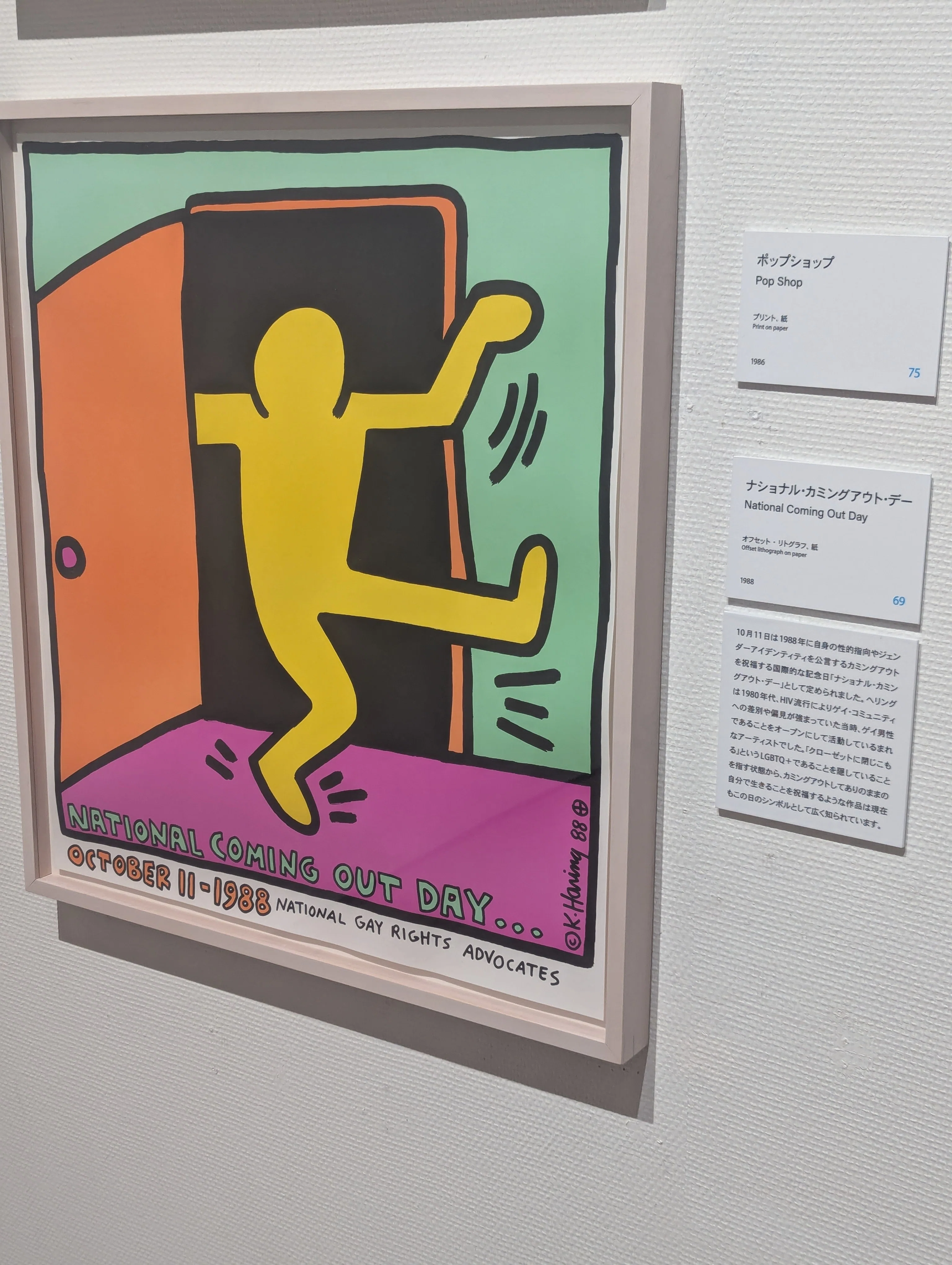 Mature Spirituality: 'Keith Haring: Art to the Streets' at