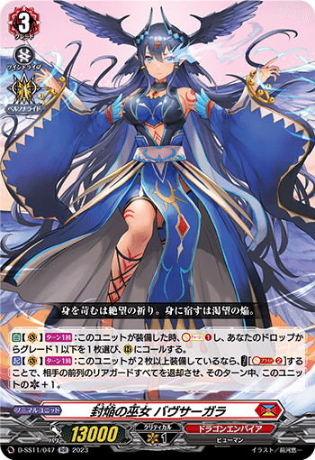 Dスタンダード】待望の新規V・新軸バヴサーガラについて【ヴァン Dスタンダード】待望の新規V・新軸バヴサーガラについて【ヴァン