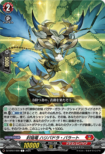 Dスタンダード】待望の新規V・新軸バヴサーガラについて【ヴァン Dスタンダード】待望の新規V・新軸バヴサーガラについて【ヴァン