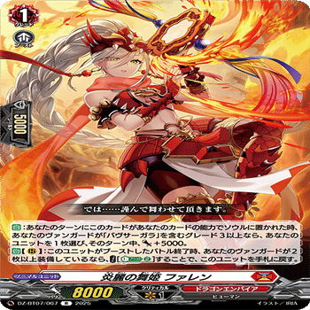 Dスタンダード】待望の新規V・新軸バヴサーガラについて【ヴァンガード