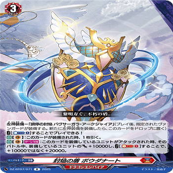 Dスタンダード】待望の新規V・新軸バヴサーガラについて【ヴァンガード