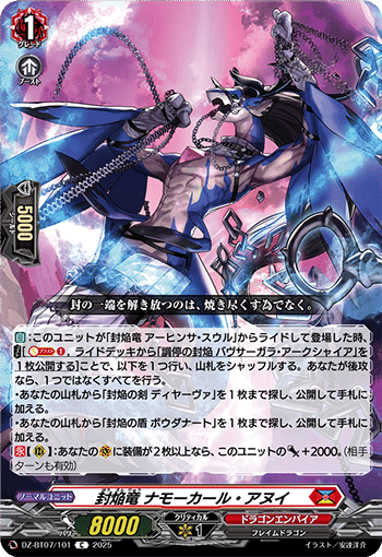 Dスタンダード】待望の新規V・新軸バヴサーガラについて【ヴァンガード Dスタンダード】待望の新規V・新軸バヴサーガラについて【ヴァンガード