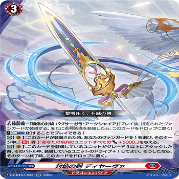 Dスタンダード】待望の新規V・新軸バヴサーガラについて【ヴァンガード