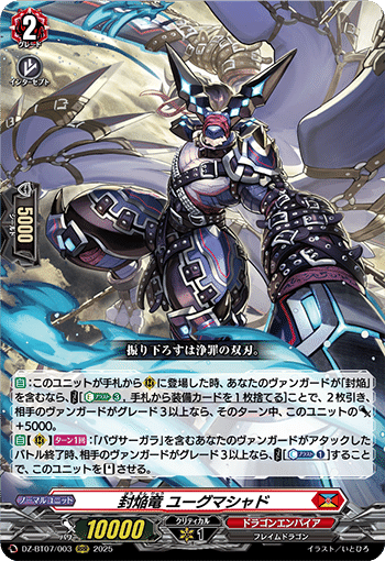 Dスタンダード】待望の新規V・新軸バヴサーガラについて【ヴァン Dスタンダード】待望の新規V・新軸バヴサーガラについて【ヴァン