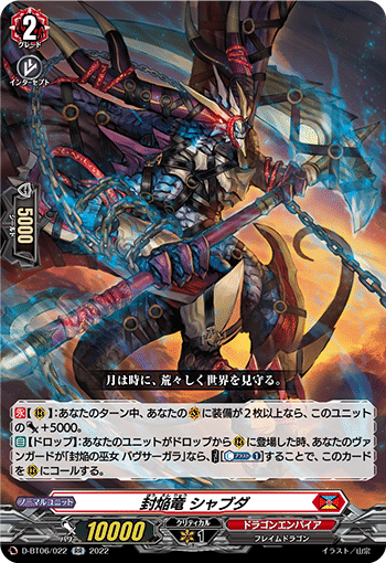 Dスタンダード】待望の新規V・新軸バヴサーガラについて【ヴァン Dスタンダード】待望の新規V・新軸バヴサーガラについて【ヴァン