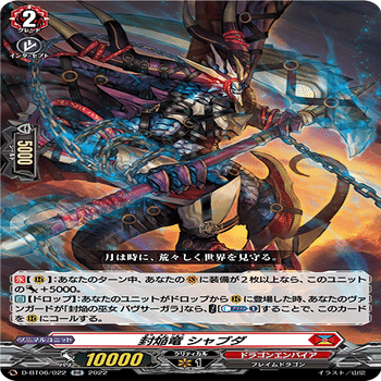 Dスタンダード】待望の新規V・新軸バヴサーガラについて【ヴァンガード