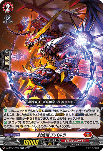 Dスタンダード】待望の新規V・新軸バヴサーガラについて【ヴァン Dスタンダード】待望の新規V・新軸バヴサーガラについて【ヴァン