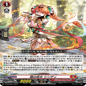 Dスタンダード】待望の新規V・新軸バヴサーガラについて【ヴァンガード