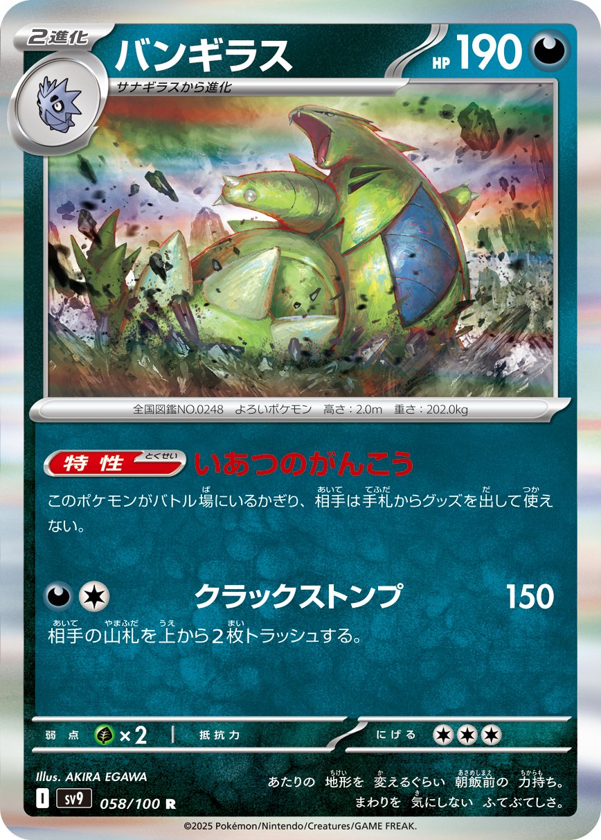 ポケモンカードゲーム Legend 構築スタンダードデッキ