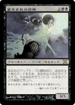 統率者構築済セット】ナクタムンの意志、テムメト【EDHデッキ改造案