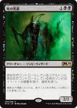 統率者構築済セット】ナクタムンの意志、テムメト【EDHデッキ改造案