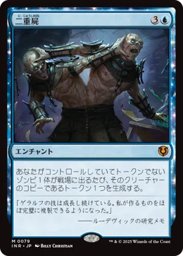 統率者構築済セット】ナクタムンの意志、テムメト【EDHデッキ改造案