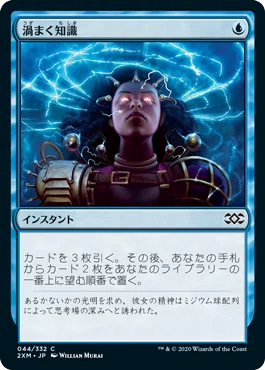 統率者構築済セット】ナクタムンの意志、テムメト【EDHデッキ改造案
