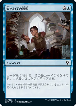 統率者構築済セット】ナクタムンの意志、テムメト【EDHデッキ改造案