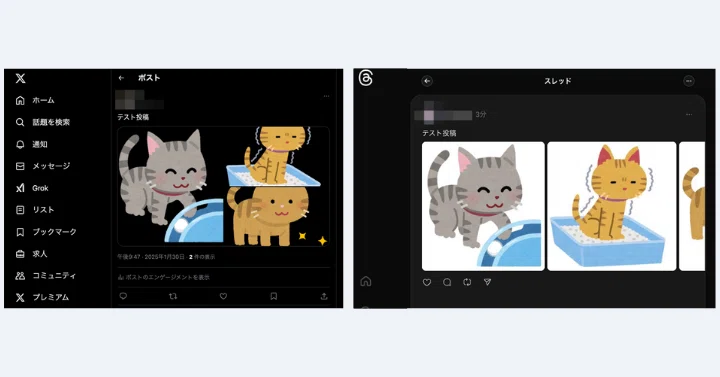 Threads×Twitter(X)連携同時投稿ツールの投稿イメージ