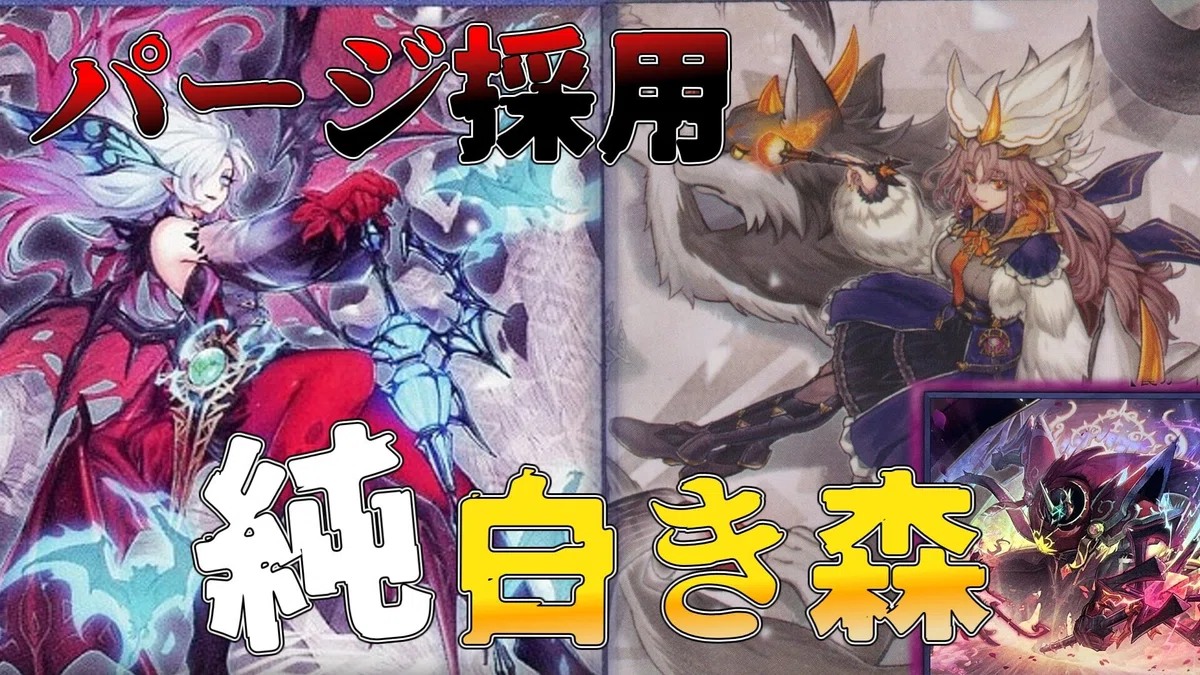 MD】白き森アザミナデモンスミスの解説｜白き鯖のアステーリャ