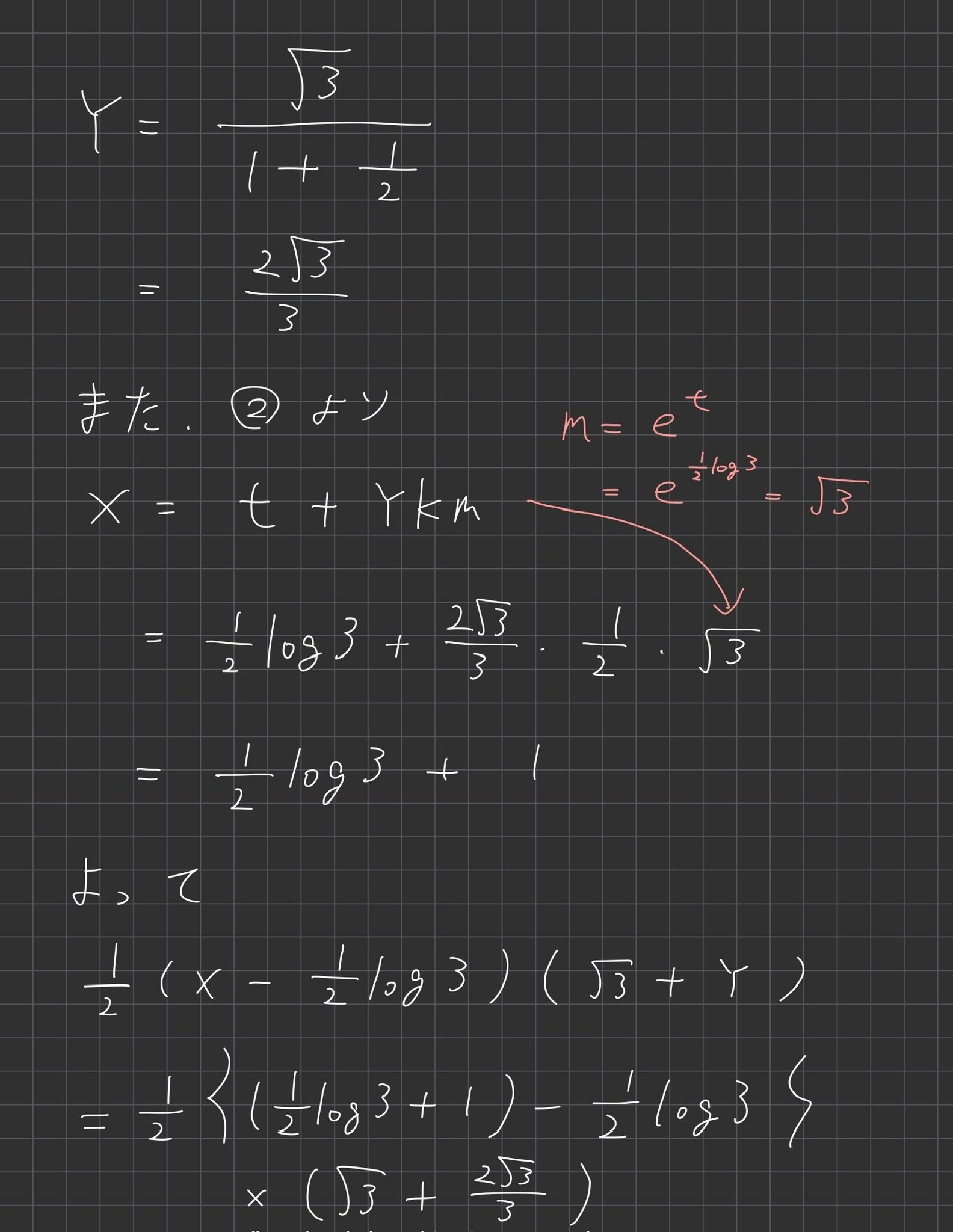 東京理科大学 創域理工学部 2025/2/3 数学 大問2 解答 解説｜Ura@プロ