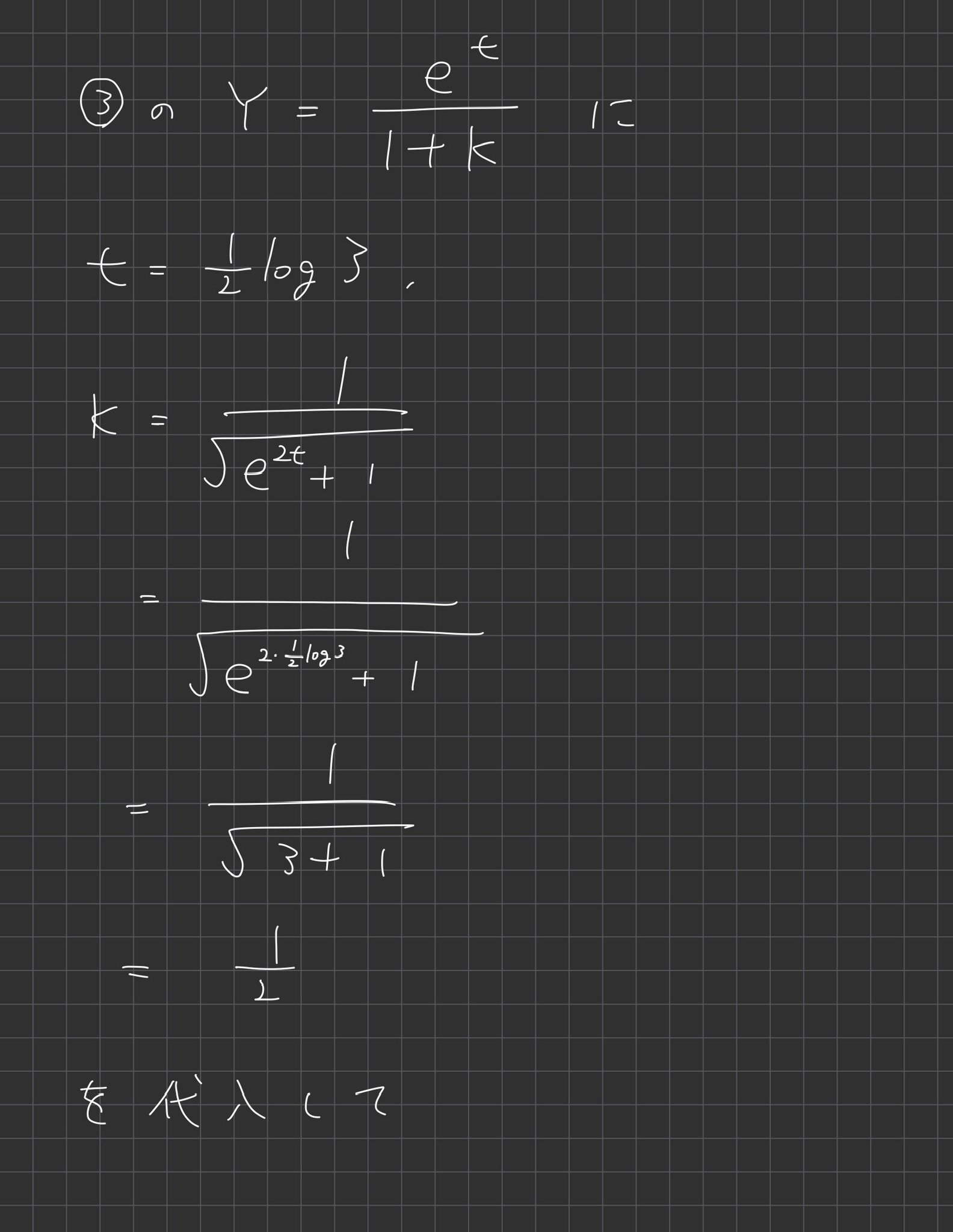 東京理科大学 創域理工学部 2025/2/3 数学 大問2 解答 解説｜Ura@プロ