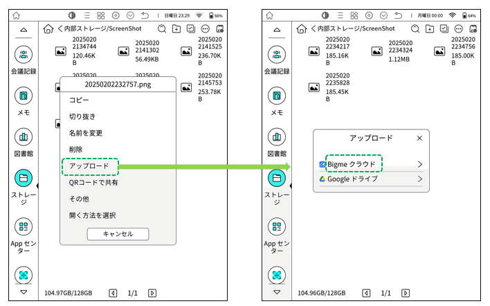 Bigme S6 Color Plus 電子書籍リーダーの癖｜supervizualizer_6D