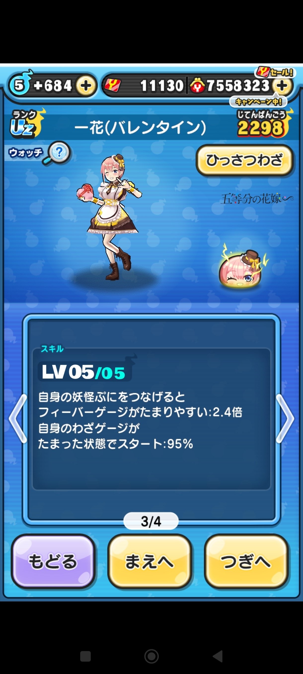 ぷにページ mqdefault.jpg