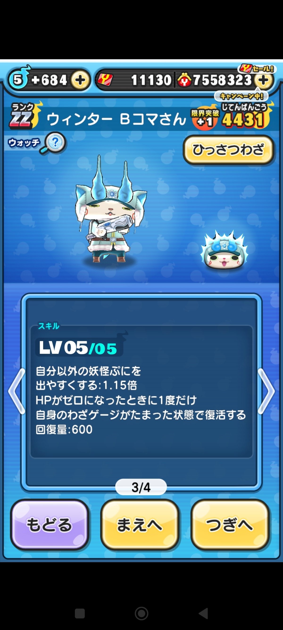 妖怪ウォッチぷにぷに】色々文句言われてるけど【無課金のすゝめ】｜SCⅫ