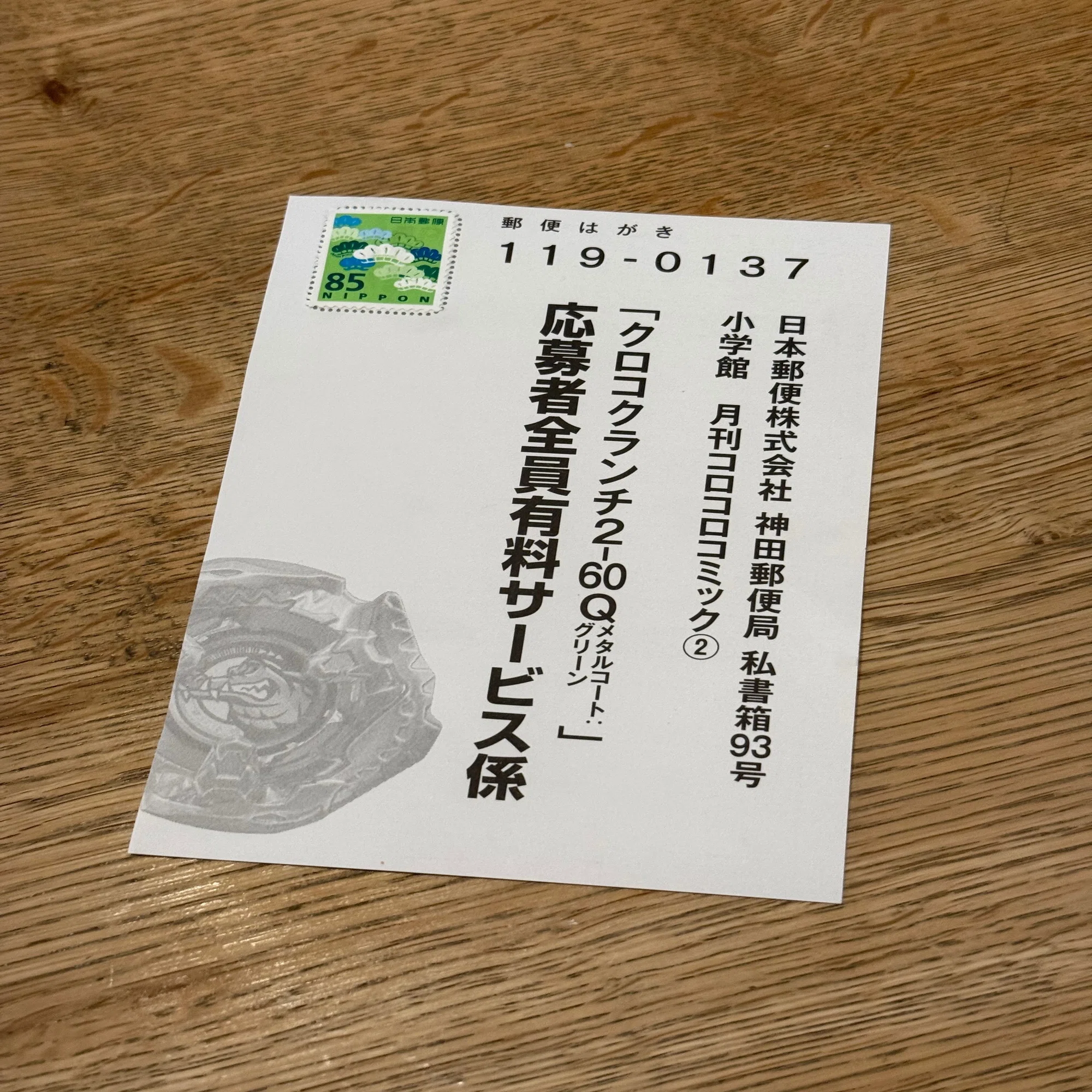 BEYBLADE X ベイブレードX : クロコクランチ2-60Q （限定品）について 