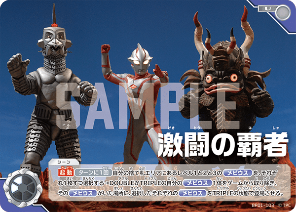 始まる前から負けている!?勝つためのデッキ構築 #ウルトラマン 始まる前から負けている!?勝つためのデッキ構築 #ウルトラマン