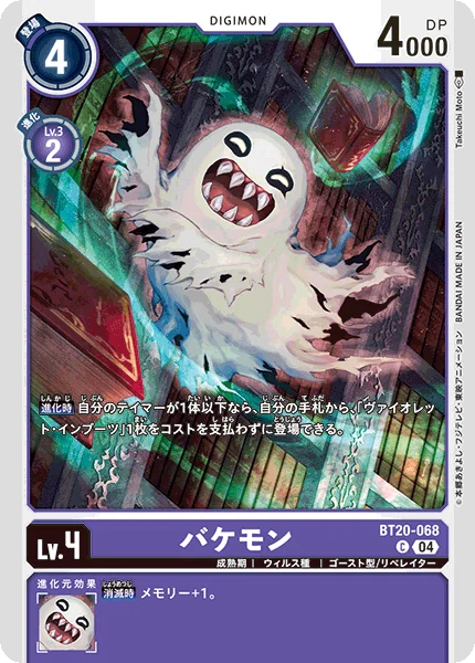 👻ネクロモン研究成果発表会👻｜AKI