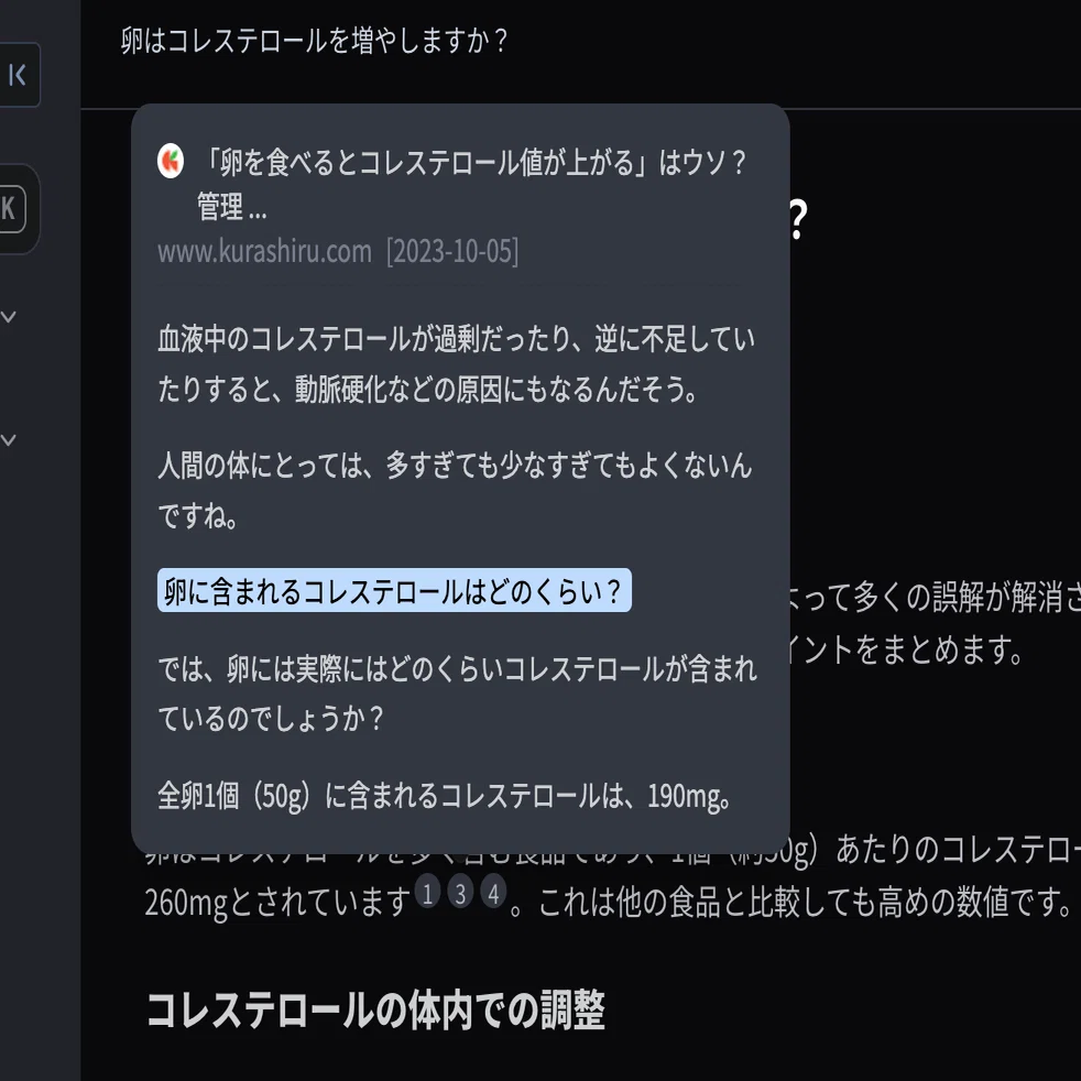 学校の先生のための Felo 入門 / 教育関係者向け｜けいすけ