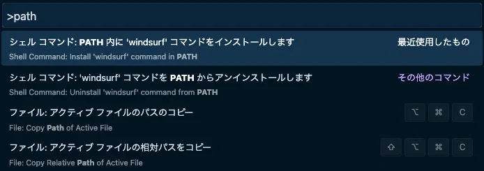 コマンドパレット
