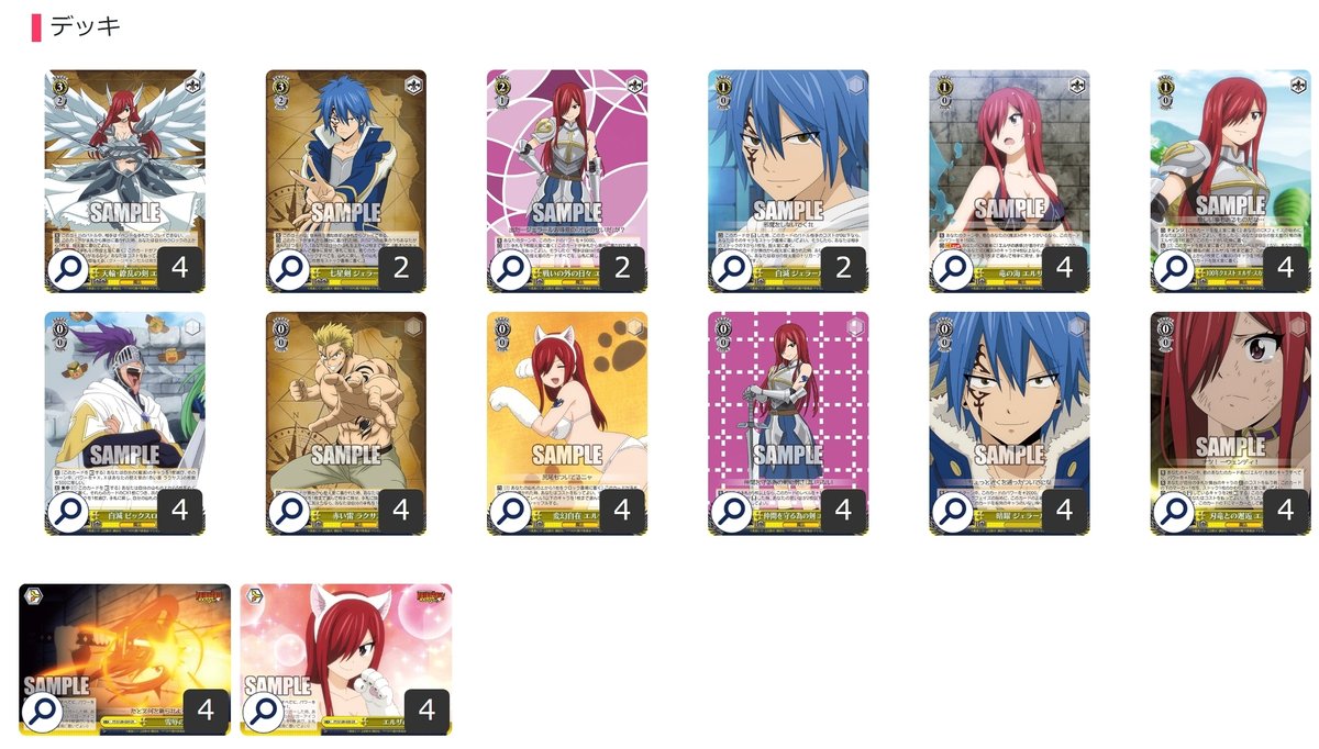 ここから始めるWS:FAIRY TAIL 100年クエスト【構築雑記】｜しむ 